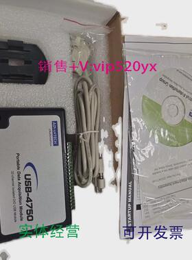 现货供应全新研华USB-4750模拟量采集卡32通道议价