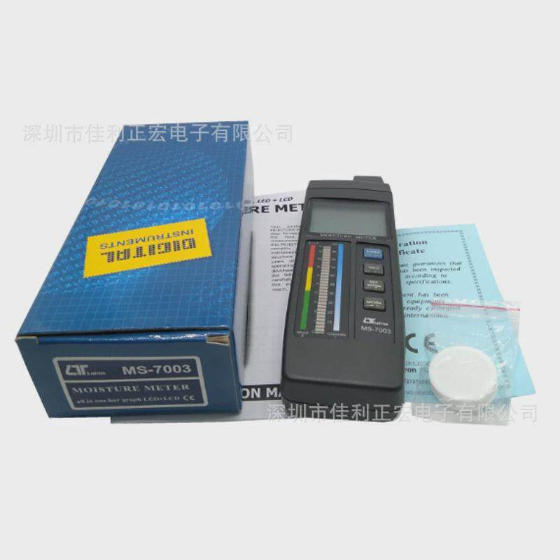 路昌水分测定仪ms-7002混凝土石膏针式计双水分测棒