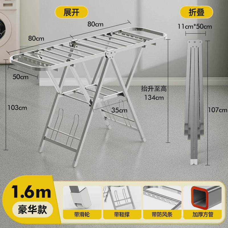 【好】不锈钢晾衣架晾晒架翼型