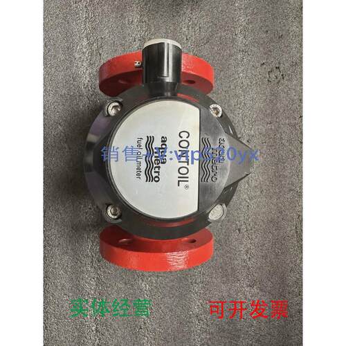 现货供应CONTOILVZO25FL130/25-IN0,1，油流量计