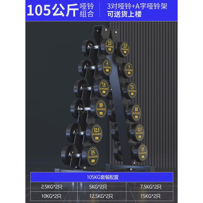 哑铃套装健身房男士健身家用组合专用器材纯钢包胶固定全套亚铃架
