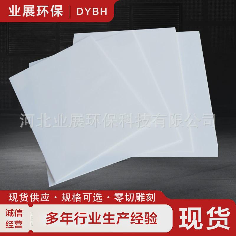 ptfe楼梯膨体板耐高温车削模压铁氟龙板白色四氟板四氟板