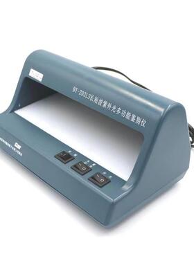 热销贝斯特by-203ls长短波紫外光多功能存折存单鉴别仪票据邮政鉴