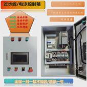 过水 电泳电箱线电镀电控风机水泵变频柜控制柜恒压供水柜直供