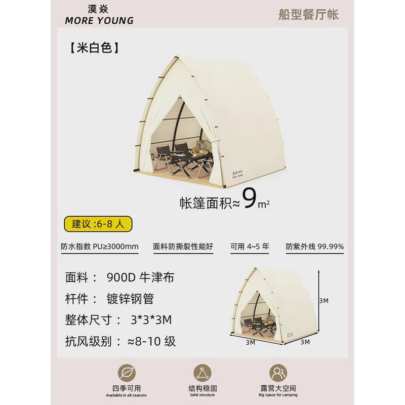 船型轻奢酒店帐篷加厚帐篷户外单层餐厅帐篷露营户外帐篷天幕野营