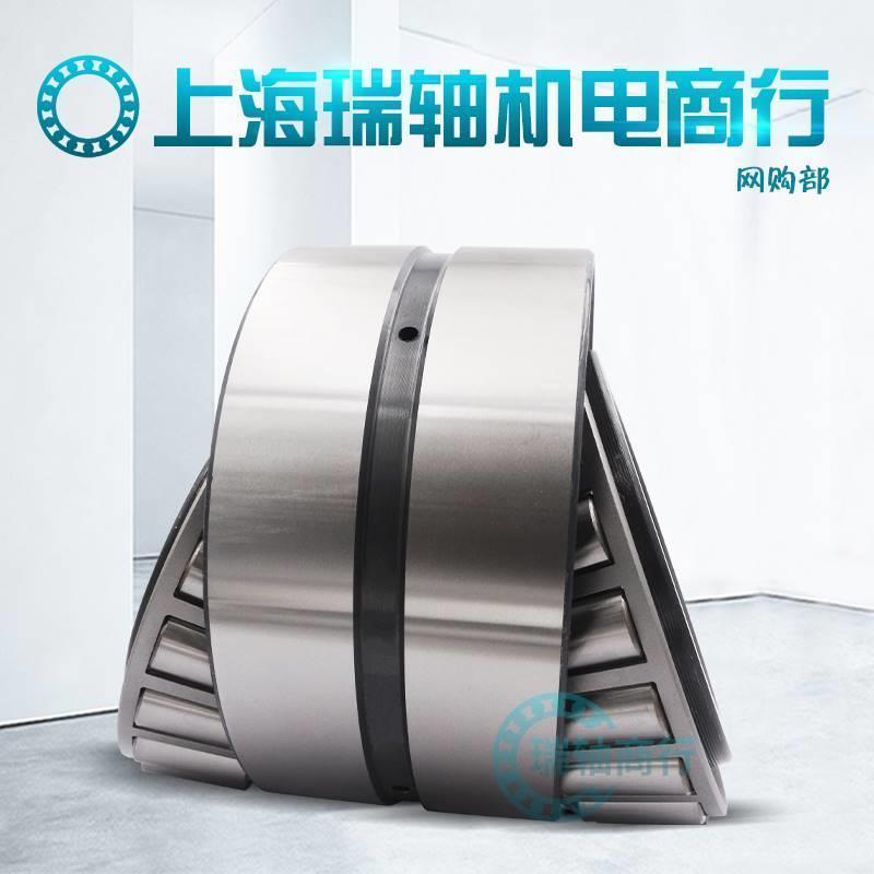 进口NSK 双列圆锥滚子轴承 352019 352020 352021 352022 352024