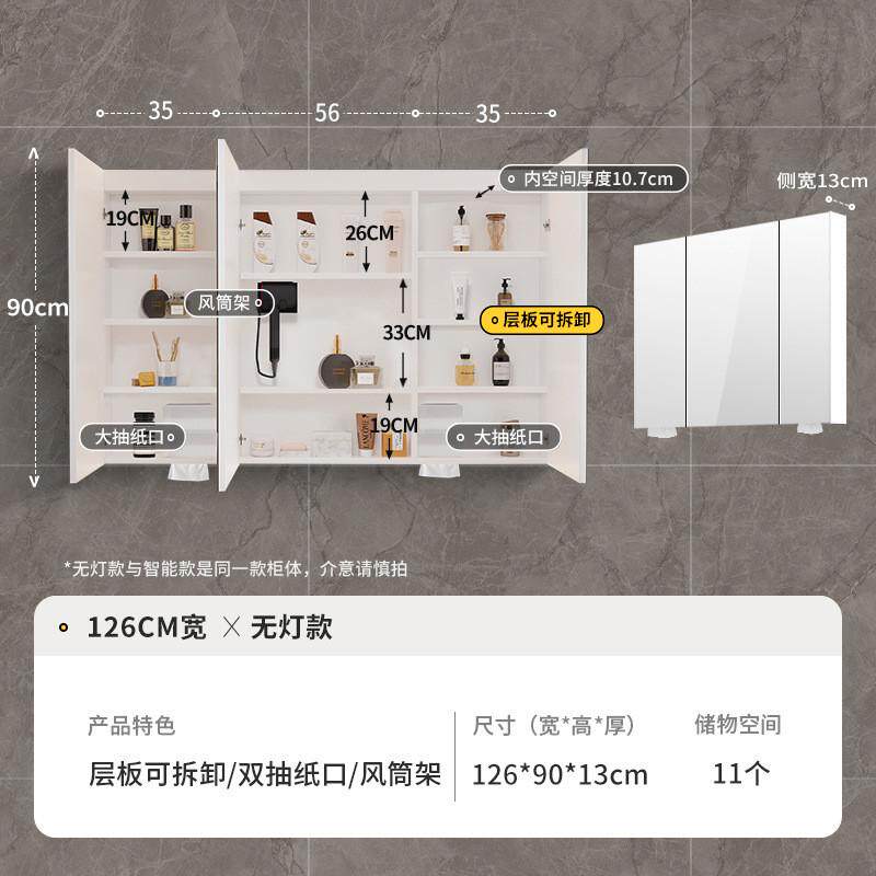 i9at镜柜挂墙式浴室白色不锈钢抽纸卫生间带灯智能防雾镜面箱
