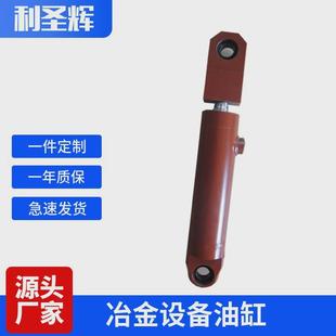 HSG冶金设备液压油缸矿山钢铁厂工程设备大推力大行程油缸