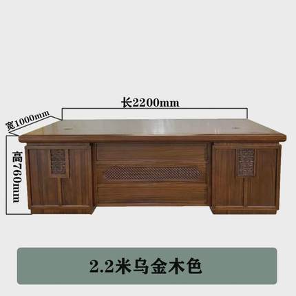 新中式老板桌办公桌组合简约现代大班台高端家具总裁办公室轻奢