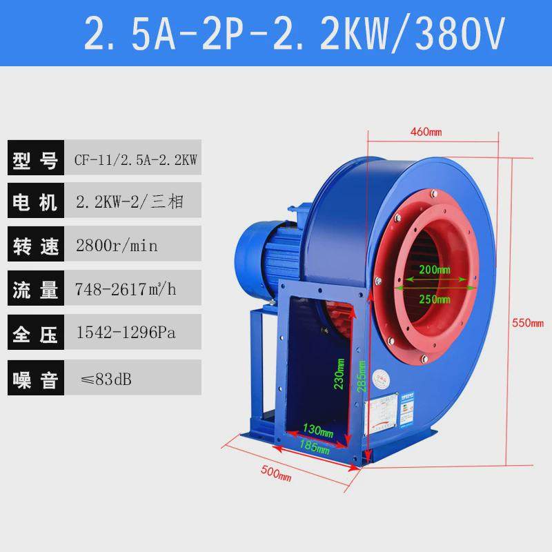 cf-11型离心式风机离心低噪音多翼式轴流风机通风机220v/380v