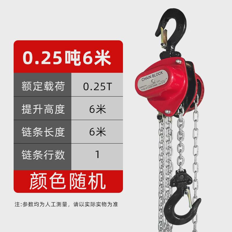 迷你吊0.25/0.5吨小型手动葫芦倒链微型起重吊机家用手拉葫芦葫芦