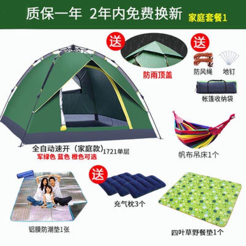 帐篷户外3-4人自动双人2单人家用防暴雨露营野外加厚防雨野营账蓬