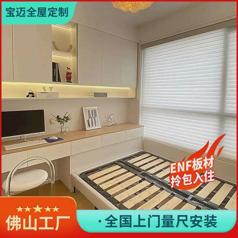 广州佛山全屋定制榻榻米床书桌工厂柜卧室衣帽间橱柜全屋整装一体
