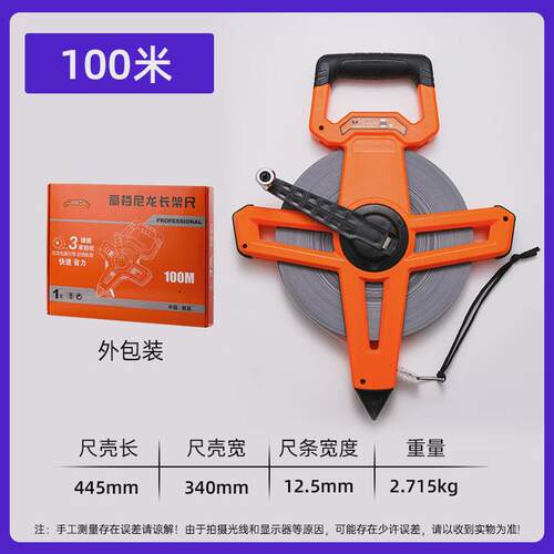 鲁威工具尺测量手提钢架工程30米尼龙架子尺50米插地尺工程卷尺