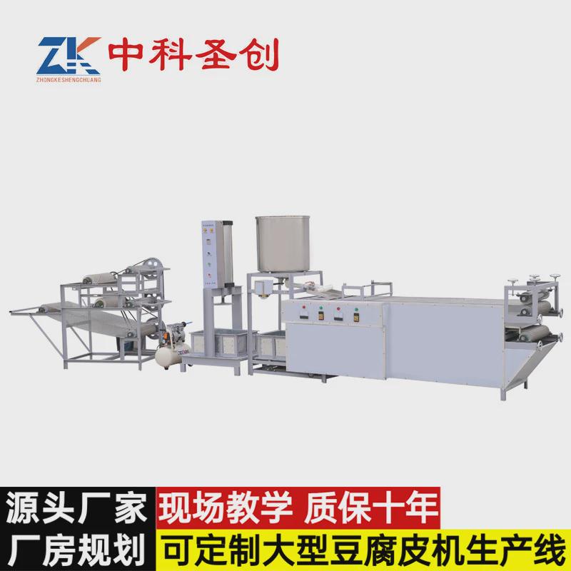 千张机加工机大型豆制品厂配套设备厂家中科全自动千张设备