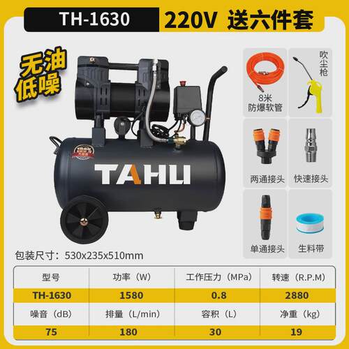 塔虎空压机小型木工用空压机静音空压机气泵小型220v空气压缩机