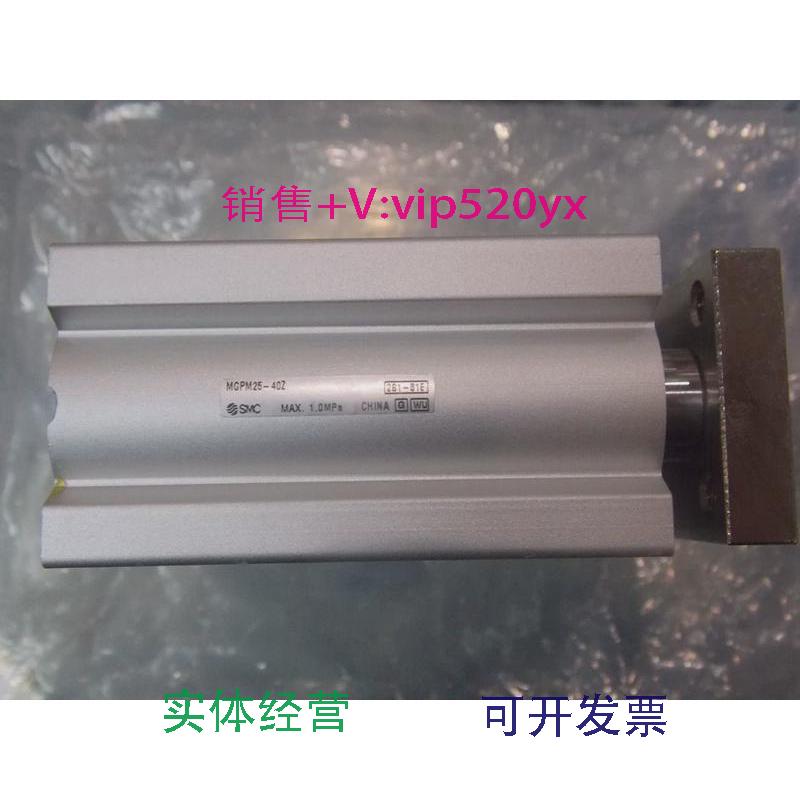 现货供应全新SMC气缸MGPM25-40Z实物图片