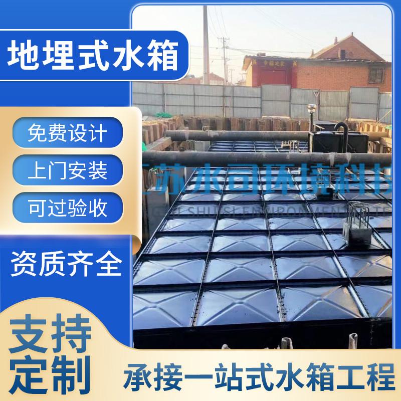 sw装配式水箱埋成品地bdf水箱智慧型箱泵一体化消防泵房室外泵站