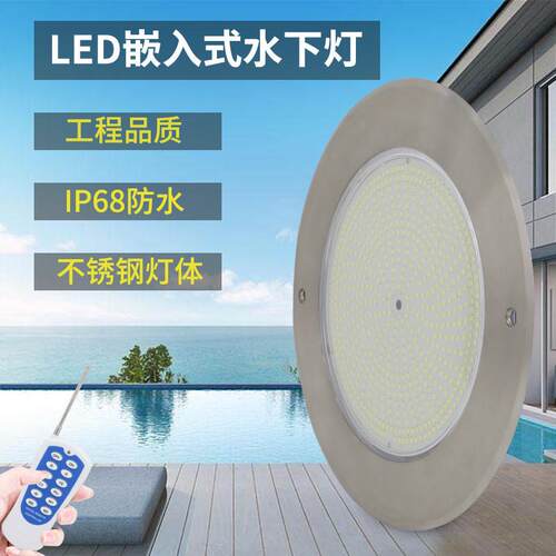 超薄泳池灯led户外防水挂壁式游泳池水下灯12v七彩无线遥控水底灯