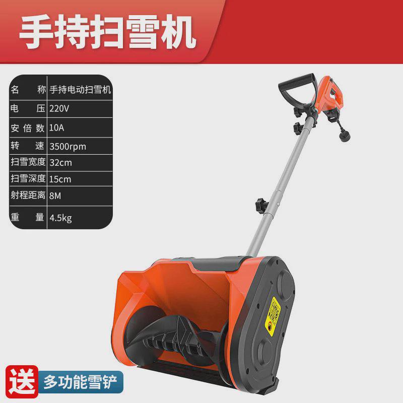 电动机抛雪机小型学校道路家用清制冷设备
