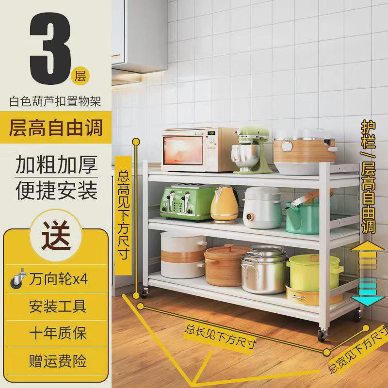 白色厨房置物架收纳架落地式多层微波炉烤箱储物架放锅多功能架子
