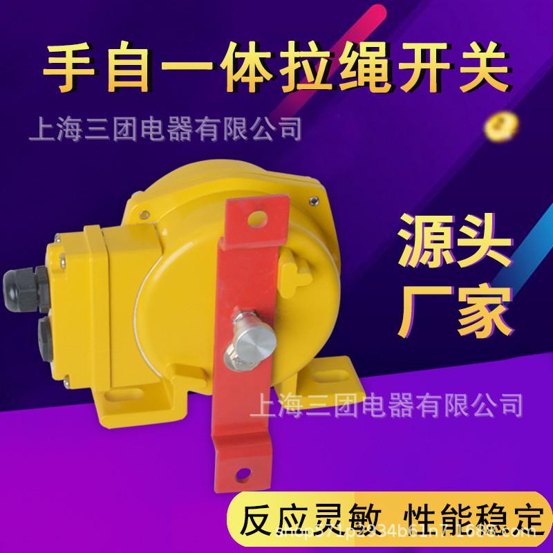 手自一体双向拉绳开关HFKLT2-2带防水接线盒输送带急停拉线开关