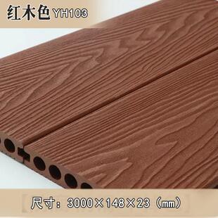 8e7q批发塑木地板户外二代室外挤无缝pe长条木阳台自铺仿木共木塑