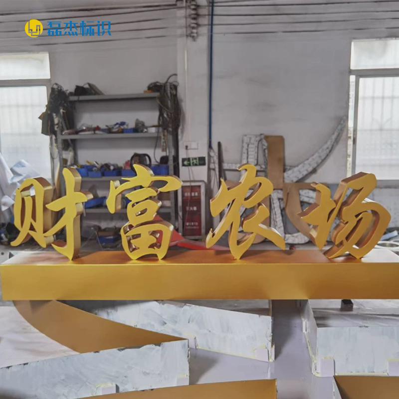 3d立体发光字不锈钢双面立体字景观字落地字加工广告字加工