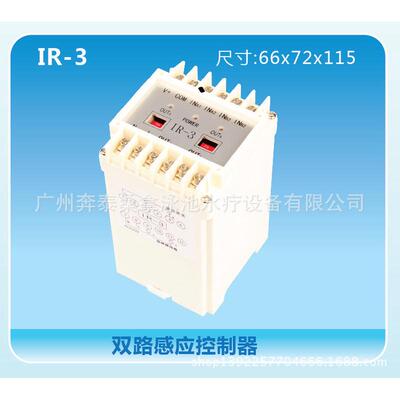 水疗spa感应开关控制器路感应控制器配2双路控制开关ir-3