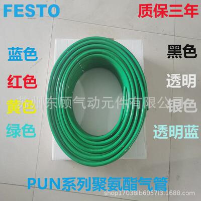 FESTO费斯托气管PUN-H-12X2/16X2.5-BL/SW/RT/SI/GN/GE