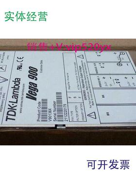 现货供应vega900系列模块电源V90138X现货源头货