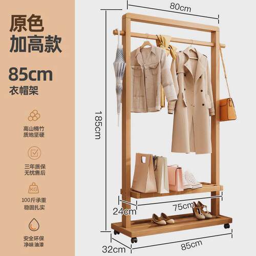 简约现代客厅民宿衣架置物可移动挂衣架实木落地卧室衣帽架新中式
