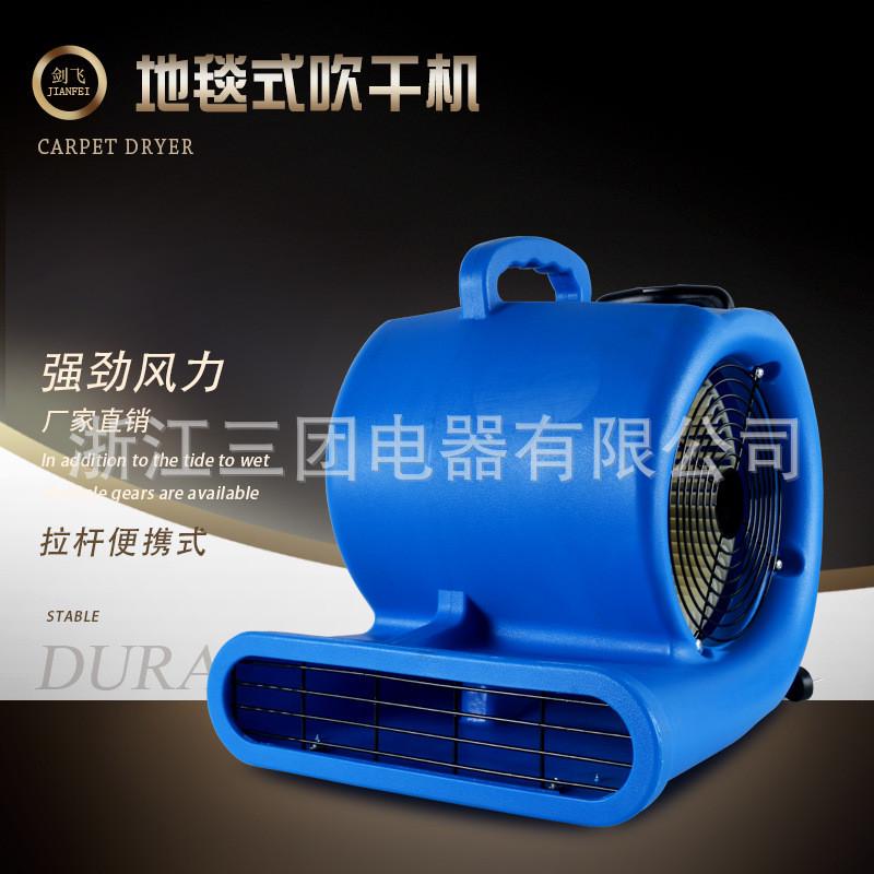 地毯式吹干机地面吹干机冷热风大功率强力吹地机强力烘干机