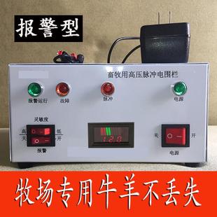 畜牧电子围栏系统全套电子围栏脉冲主机电子围栏畜牧电子围栏配件