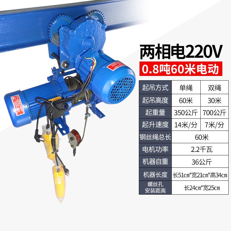 吊机提升机小型龙门架可移动电动葫芦220v带跑车装修卷扬起重机