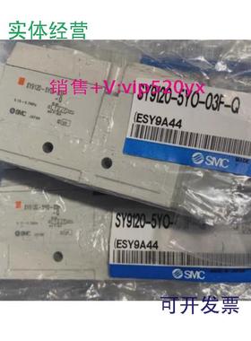 现货供应SMC电磁阀SY9120-5YO-03F-Q现货