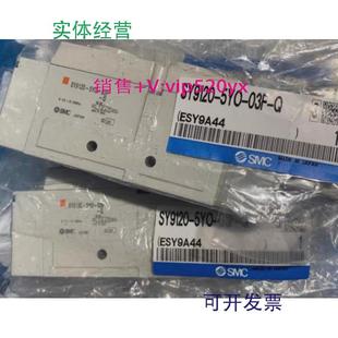 Q现货 03F 现货供应SMC电磁阀SY9120 5YO