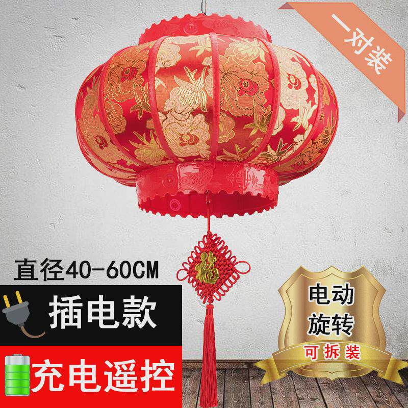 新款免插电带led旋转红灯笼充电遥控过年福字春节阳台七彩走马灯