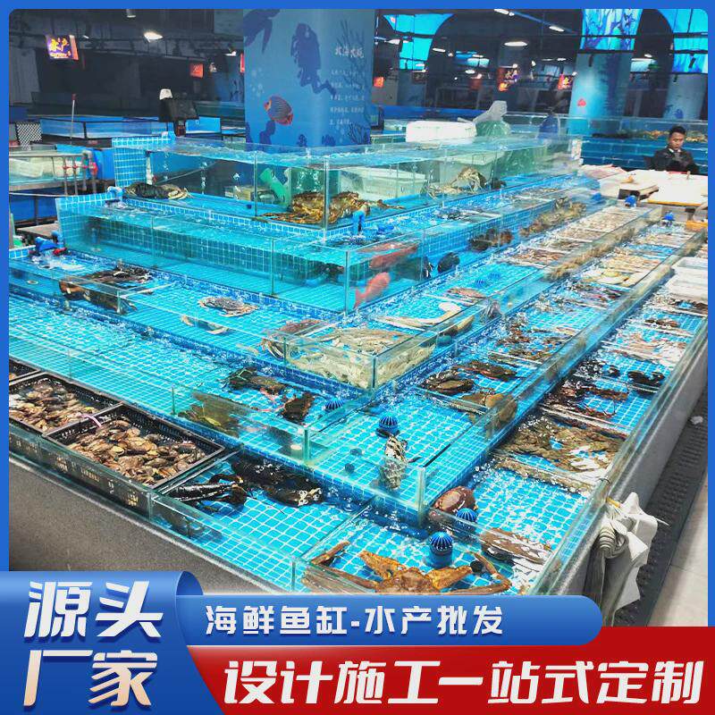 海鲜鱼缸固定式各类三层酒店饭店鱼缸超市水产缸海鲜贝壳池