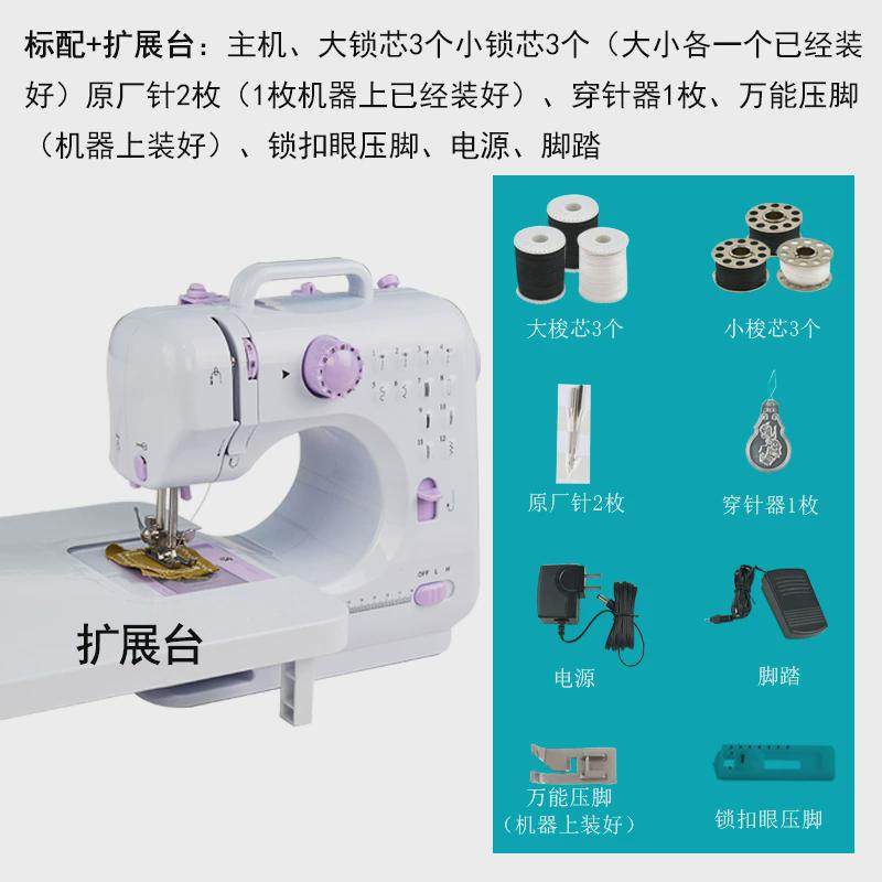 19ek505缝纫机台式迷你家用多功能锁边金属倒车微型电动车衣