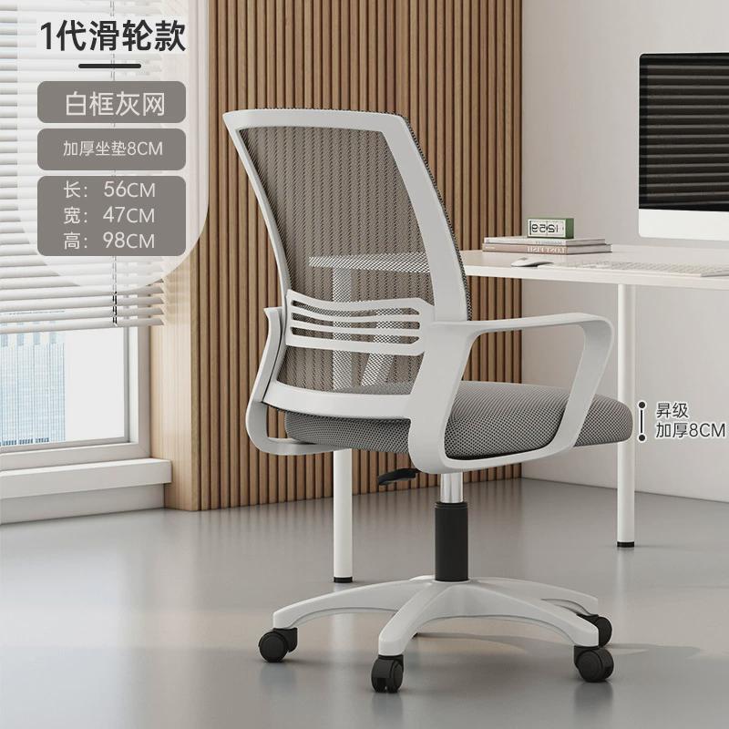 办公椅电脑椅子舒适久坐靠背椅会议室学生学习椅宿舍凳子座椅家用