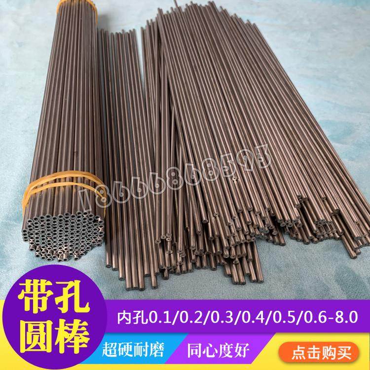 超硬单孔钨钢棒 空心管 乌钢棒带孔 耐磨硬质金穿线孔圆棒,金属材料及制品,硬质合金,淘宝优惠券,粉丝福利购,淘宝优惠卷