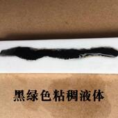 ptfe聚四氟乙烯板薄膜萘钠处理液特富龙钠萘粘接化钠液超强处理剂