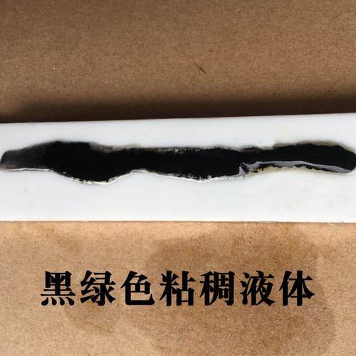 ptfe聚四氟乙烯板特富龙萘钠处理液薄膜钠化粘接萘钠液超强处理剂