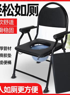 坐便椅老人马桶老年坐便器可折叠大便椅孕妇移动坐厕椅残疾人椅