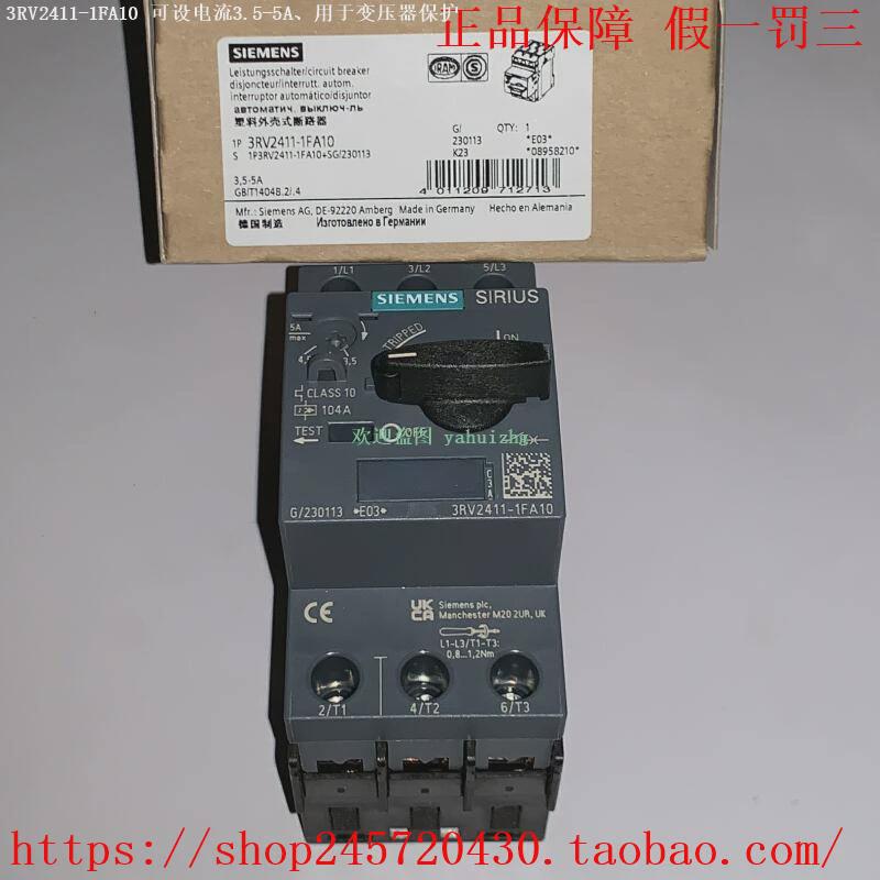 议价3RV2411-1FA10/1FA15 3RV2411-1FA20 西门子变压器保护断路器