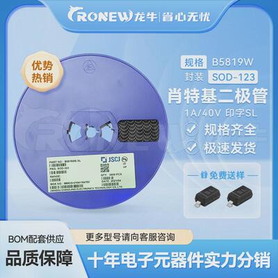 长电b5819ws丝印二极管-323肖特基slsod低价优惠现货出售