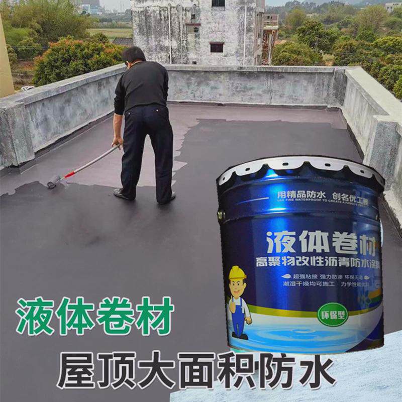 液体卷材防水胶胶补漏堵漏王屋顶防水补漏房屋沥青防水涂料