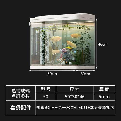 水族箱小型落地鱼缸客厅一体家用中型热弯免换水桌面玻璃带隔层