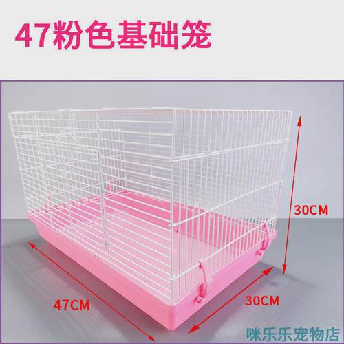 饲养箱仓鼠大号笼子加高底盘松鼠别墅用品窝花枝铁网透明60基础笼